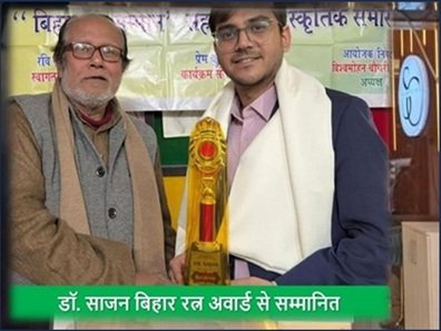 Bihar-Ratna-Award