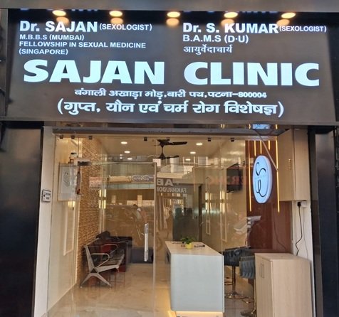 sajan-clinic-patna